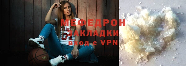 стафф Балахна