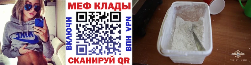 МЕФ VHQ  Северо-Курильск 