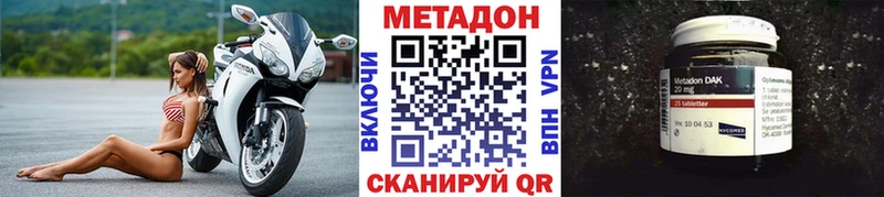 Метадон белоснежный Северо-Курильск